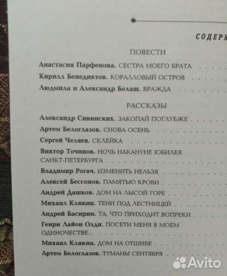 Городские легенды. Фэнтези. Детектив. Сказки