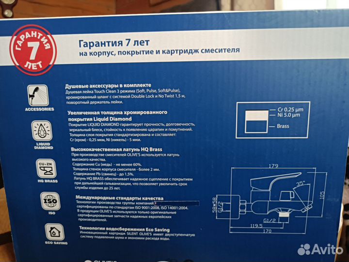 Смеситель для ванны olines popto 11201 PR