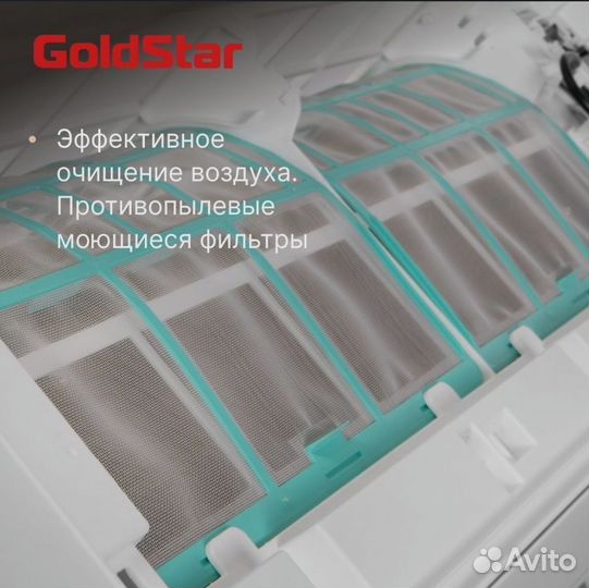 Сплит система инверторная