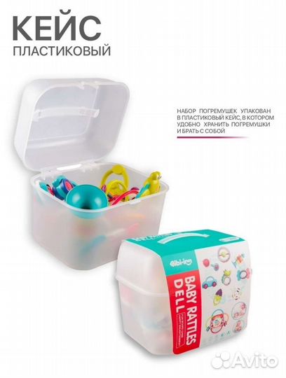 Новый набор погремушек 10 предметов