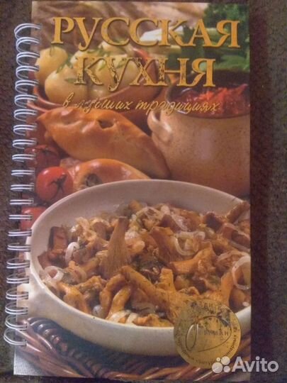 Книги рецептов