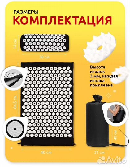 Коврик апликатор Кузнецова