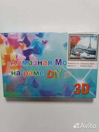 Алмазная мозайка