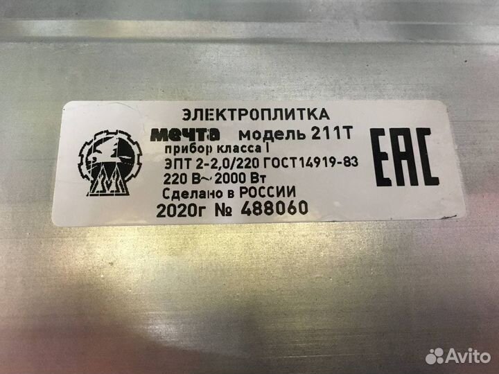 Электрическая плита Мечта-211т