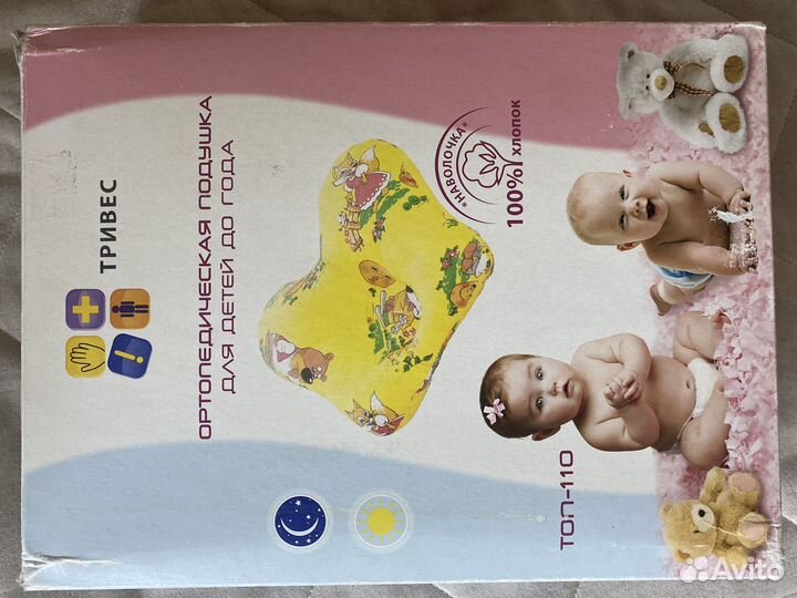 Ортопедическая подушка для новорожденных