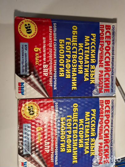 Учебник ВПР 6 коасс 30 вариантов