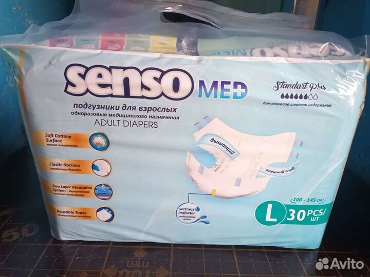 Памперсы для взрослых размер l