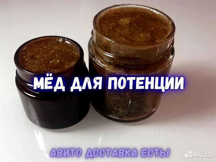 Травяной волшебный мед