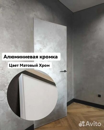 Скрытые двери комплектом