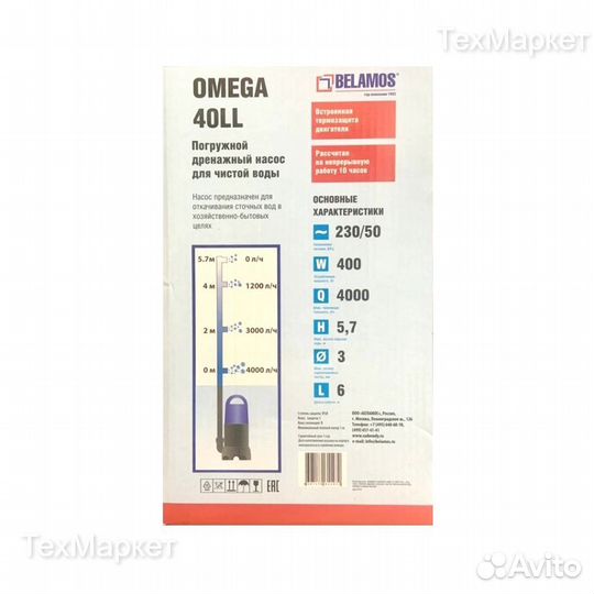 Дренажный насос Belamos Omega 40LL