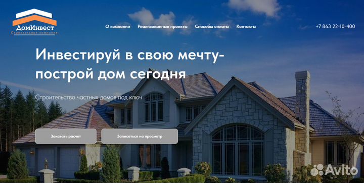 Создание сайтов под ключ