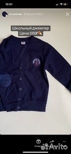 Школьная форма синяя