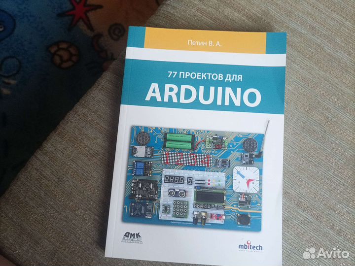 77 проектов для Arduino