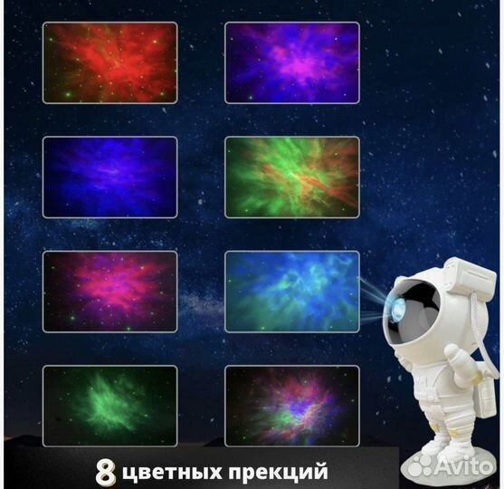Ночник проектор Космонавт