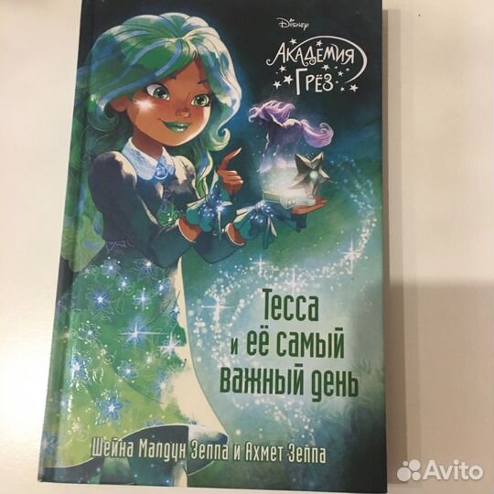 Книги Дисней