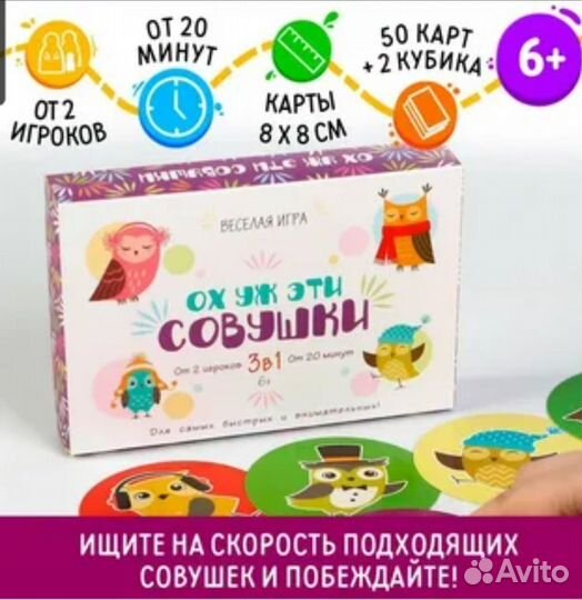 Настольная игра дуббль - доббль