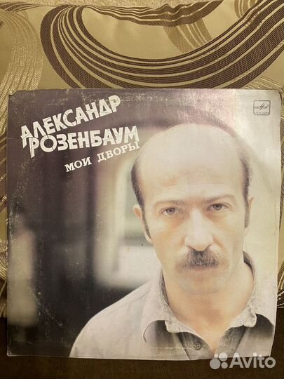 Александр розенбаум