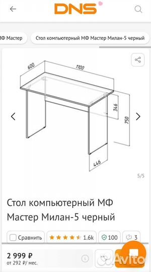 Компьютерный стол игровой, письменный Милан-5