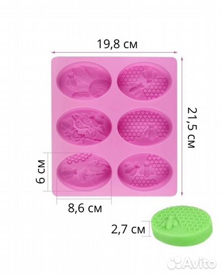 Форма для мыла. Красители для мыла