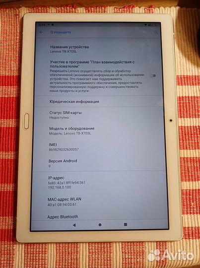 Планшет Lenovo tab P10 TB-X705L 3/32 Гб 4G LTE