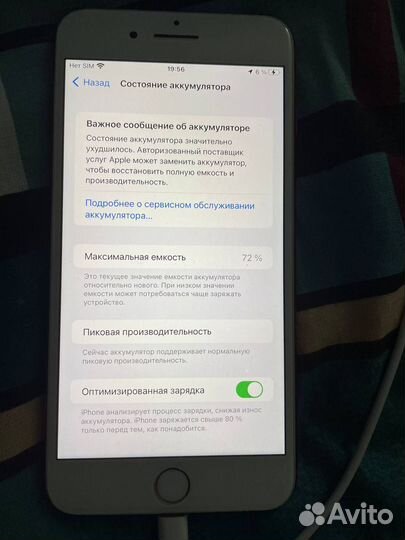 Телефон iPhone 7 plus
