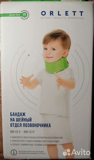Воротник ортопедический детский