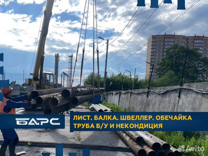 Труба бу 168х6,6 Металлопрокат газ