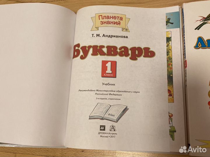 Учебники 1 класс