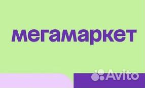 Промокод на первый заказ мегамаркет 2000 от 6000