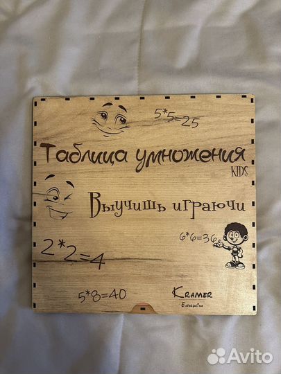 Таблица умножения тренажер в игровой форме