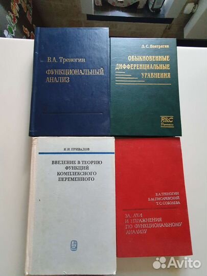 Учебная литература по высшей математики