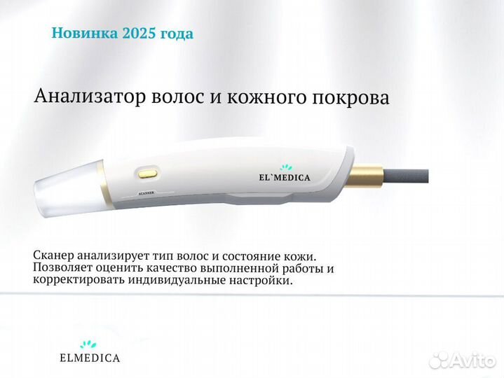 Диодный лазер люминес Макс-Плюс- 2000W