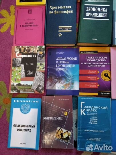 Экономика, философия, кодексы