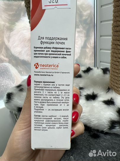 Нефроланвет паста для кошек и собак