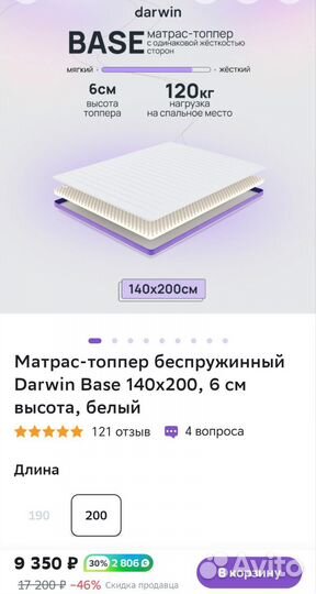 Матрас-топпер 140х200