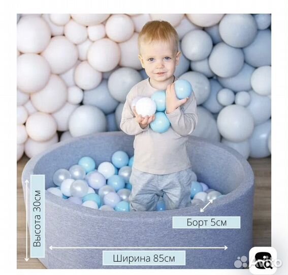 Сухой бассейн с шариками