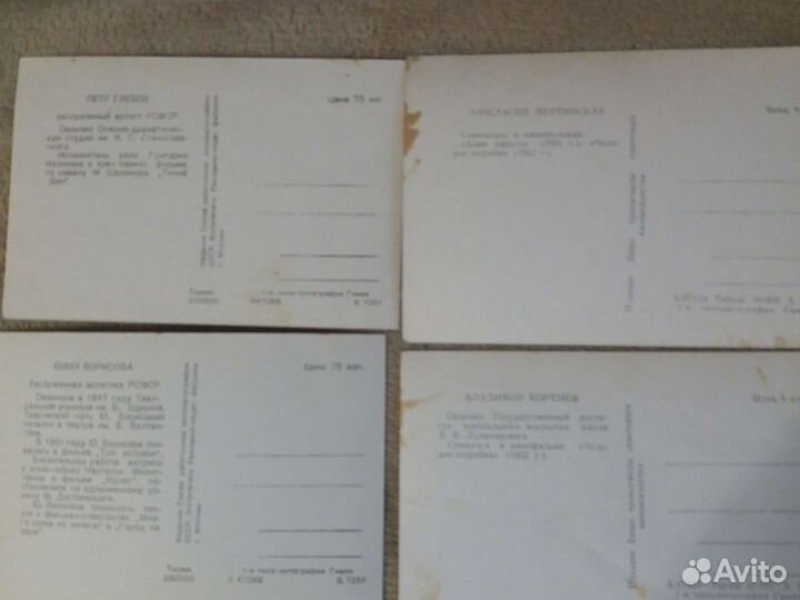 Фото Советские актеры