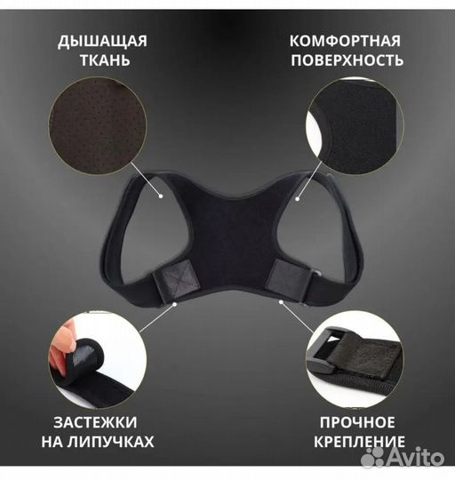 Корректор осанки новый