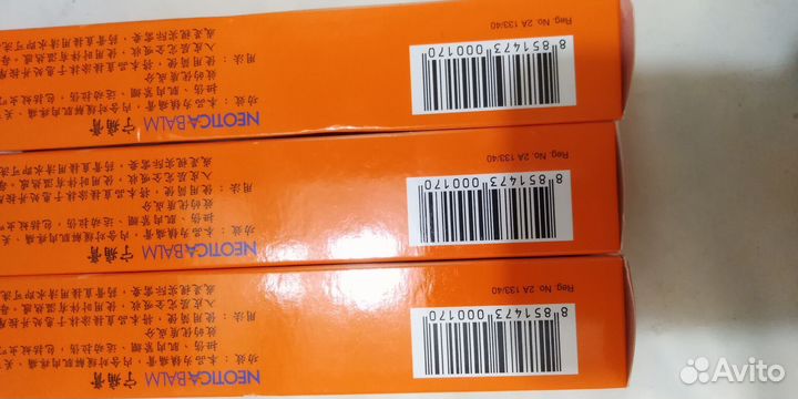 Тайская мазь Neotica (100 гр.) для спортсменов