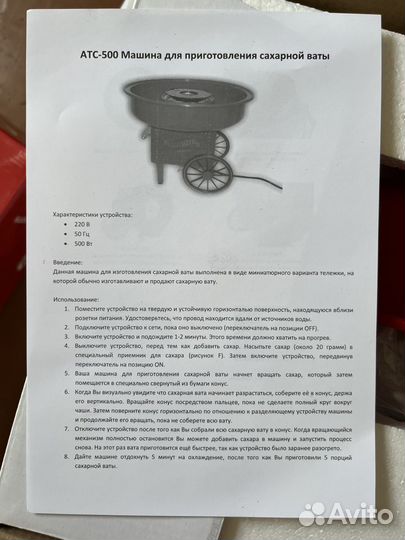 Мини-аппарат для приготовления сахарной ваты
