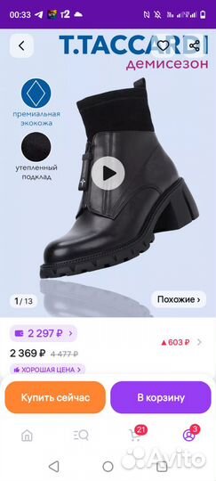 Полуботинки демисезонные