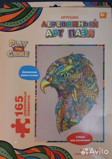 Пазлы деревянные новые