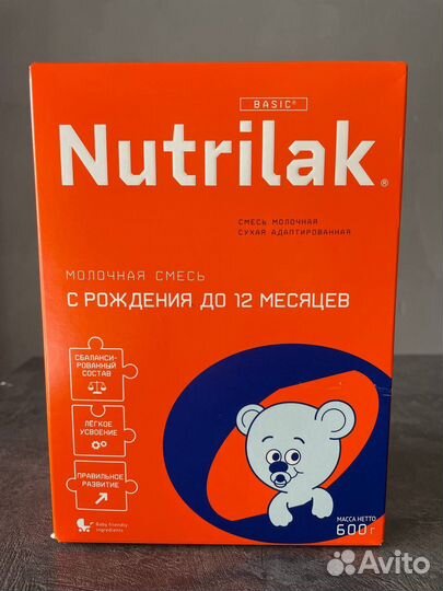 Детская сухая смесь Nutrilak 5 коробок