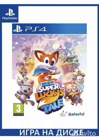 Игра для приставки ps4 ps5