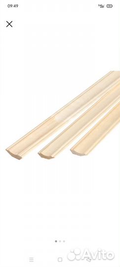 Новые Деревянные плинтуса
