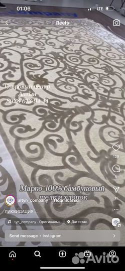 Ковер турецкий бу