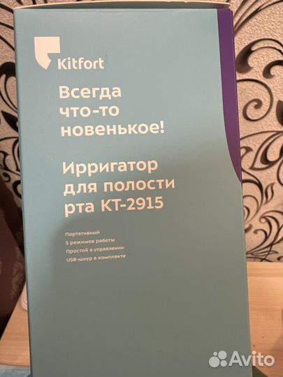 Ирригатор kitfort кт-2915