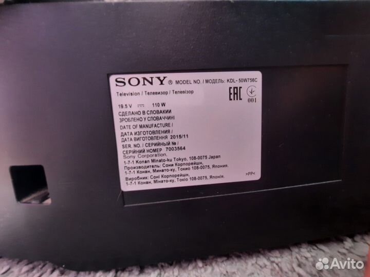 Телевизор бу