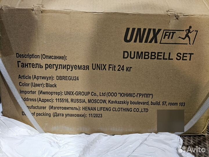 Гантель со ступенчатой регулировкой unix 24 кг