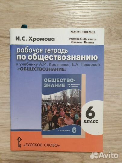 Рабочие тетради